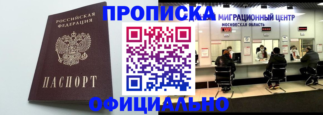 временная регистрация законно в Кемеровской области